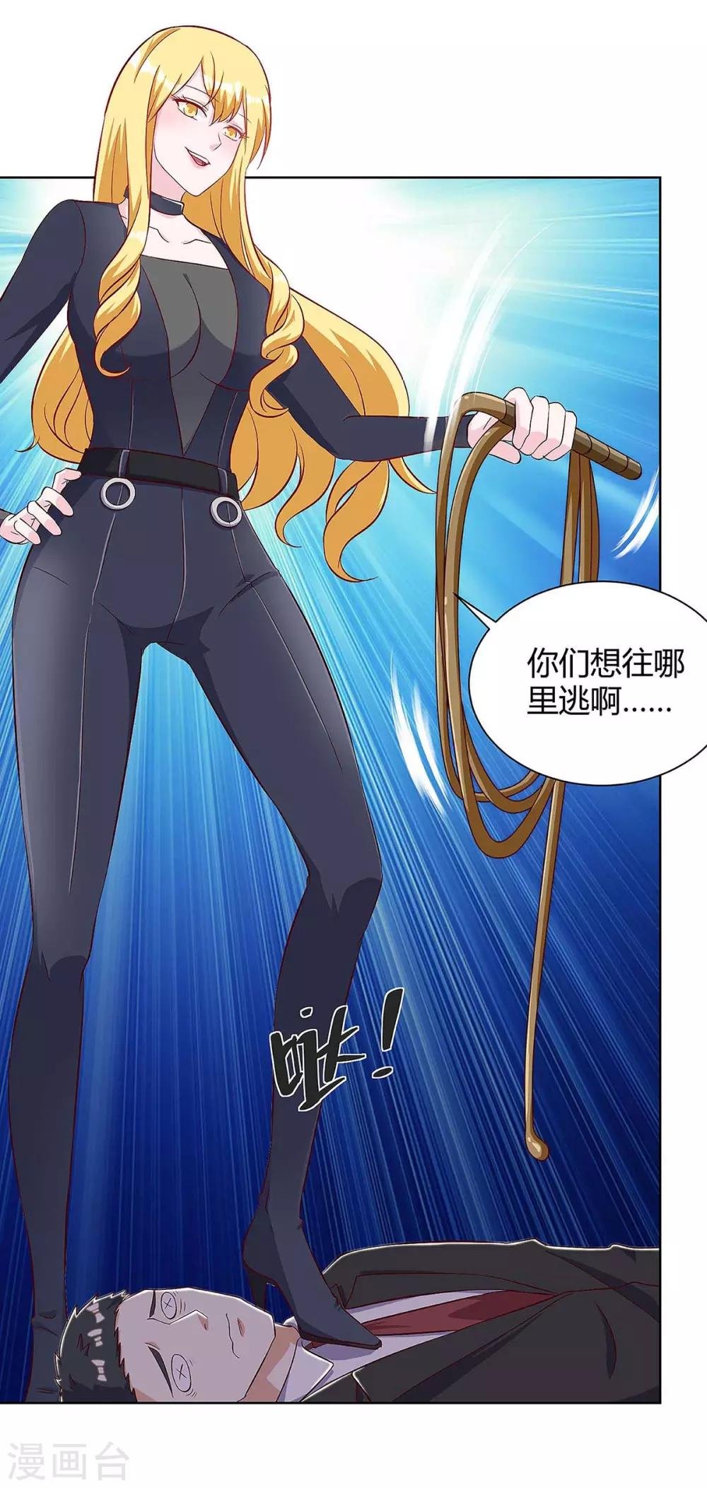 第119话 逃不掉的