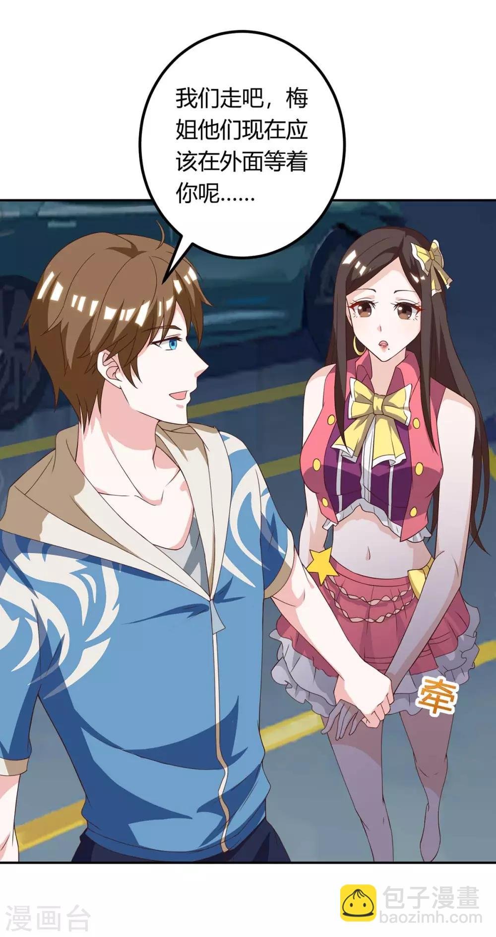 第120话 没事就好