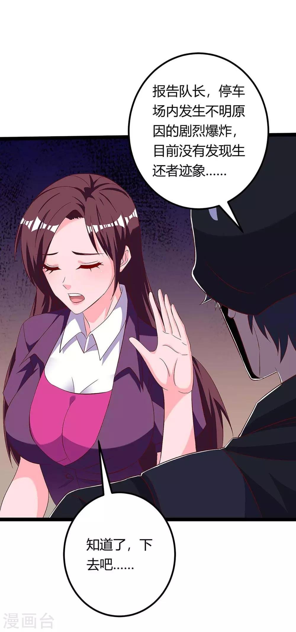第120话 没事就好