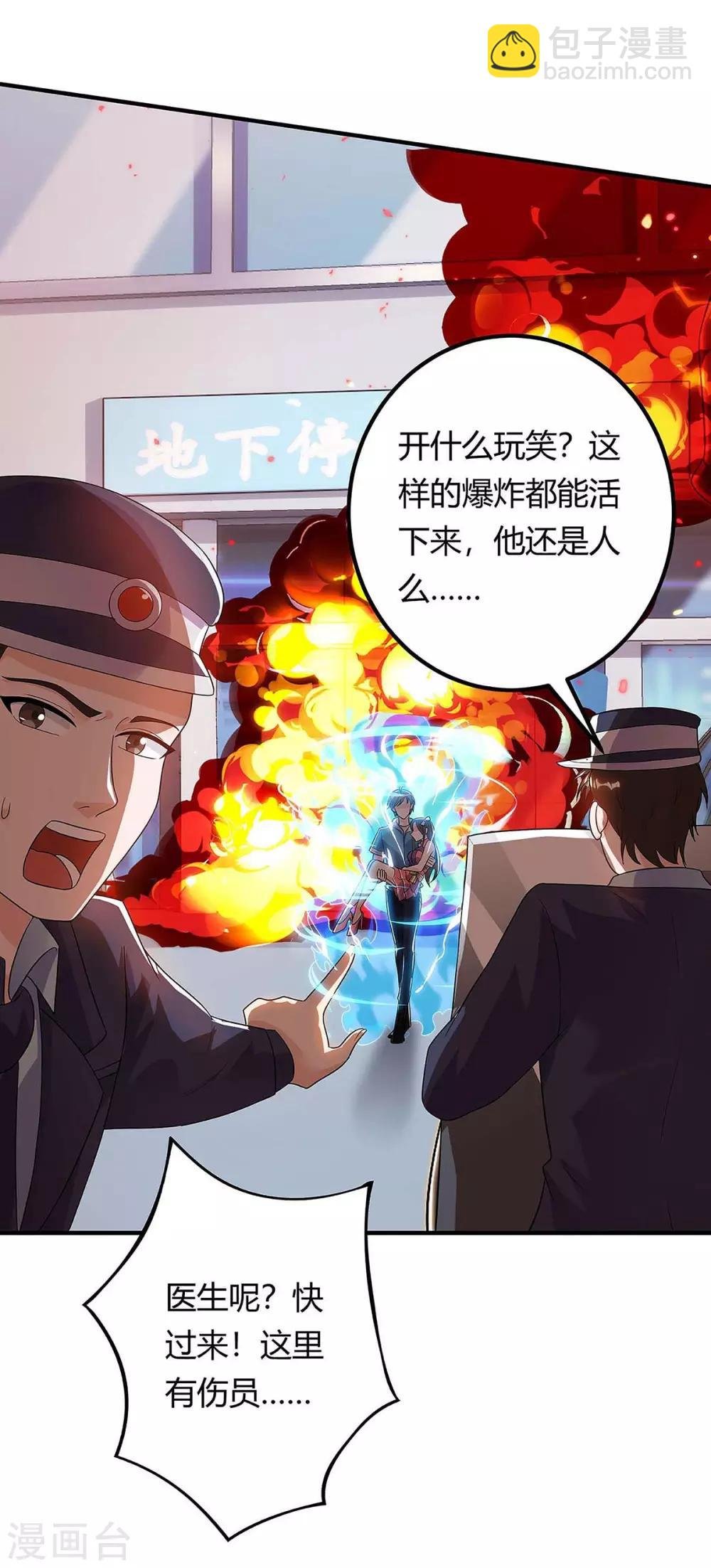 第120话 没事就好