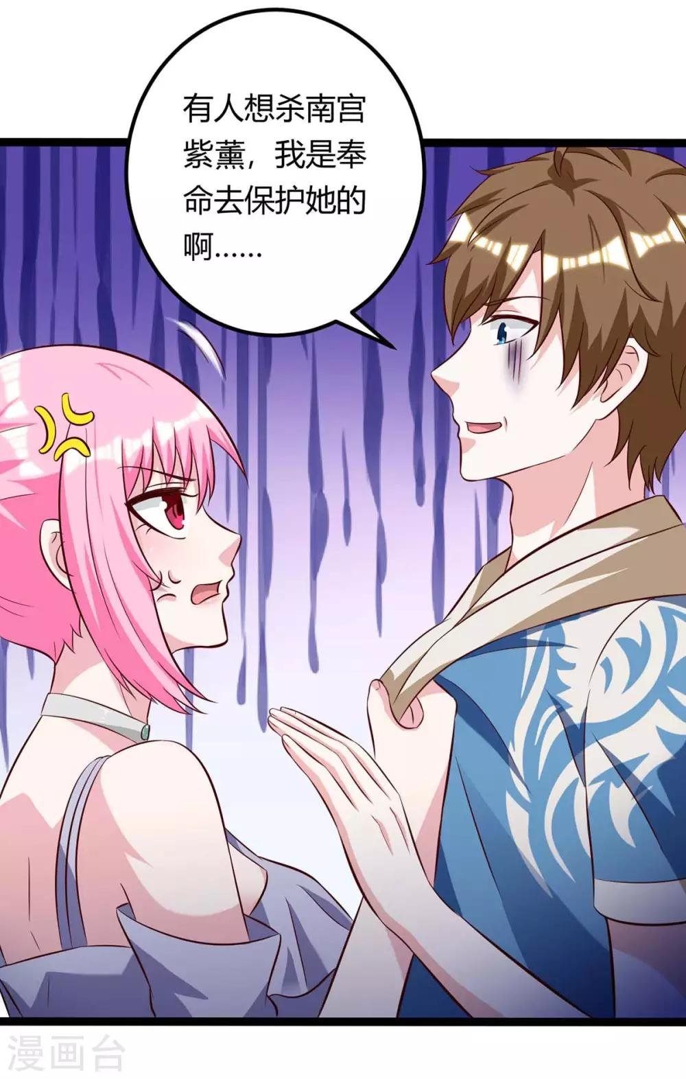第121话 宣示主权