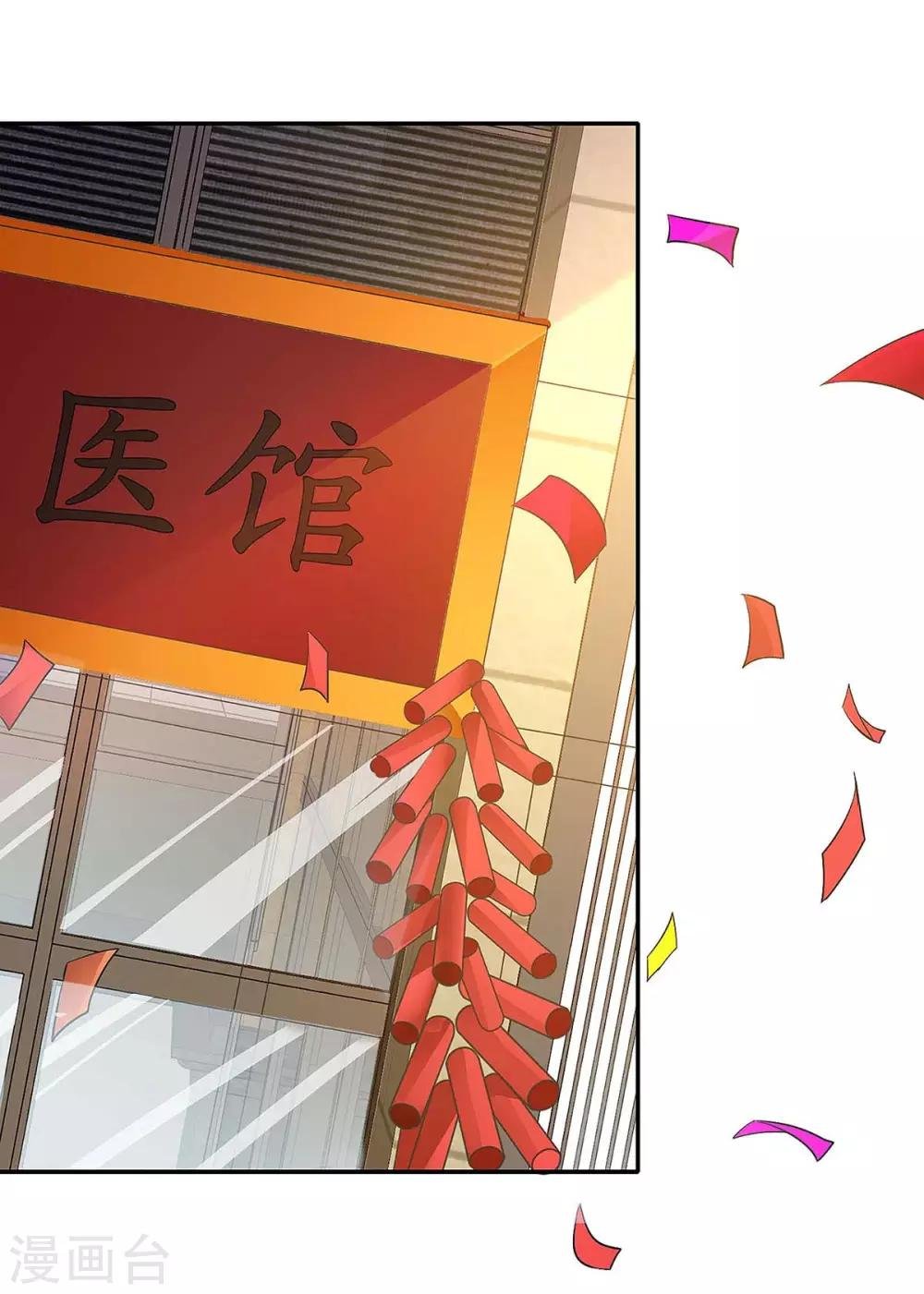 第121话 宣示主权