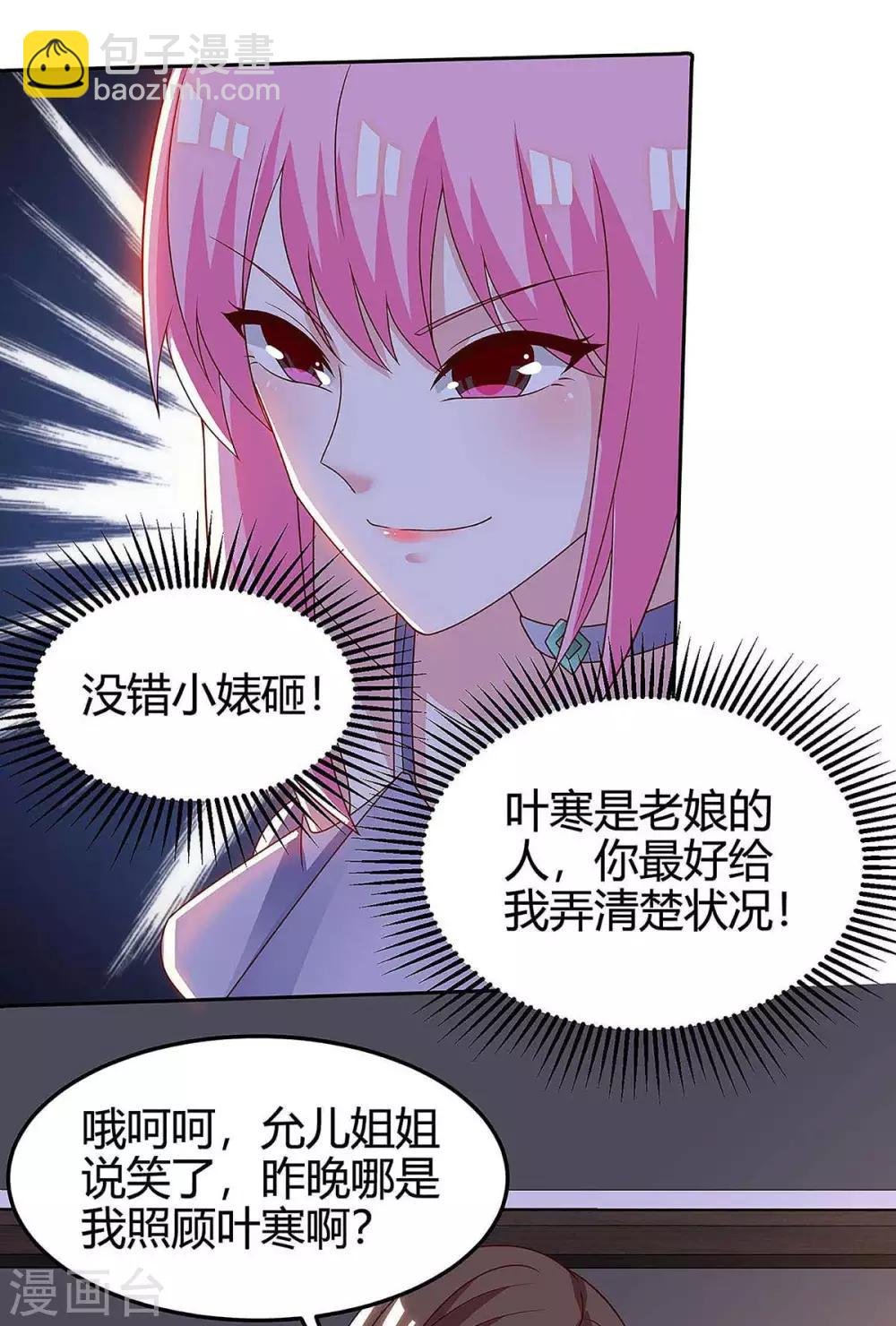 第121话 宣示主权