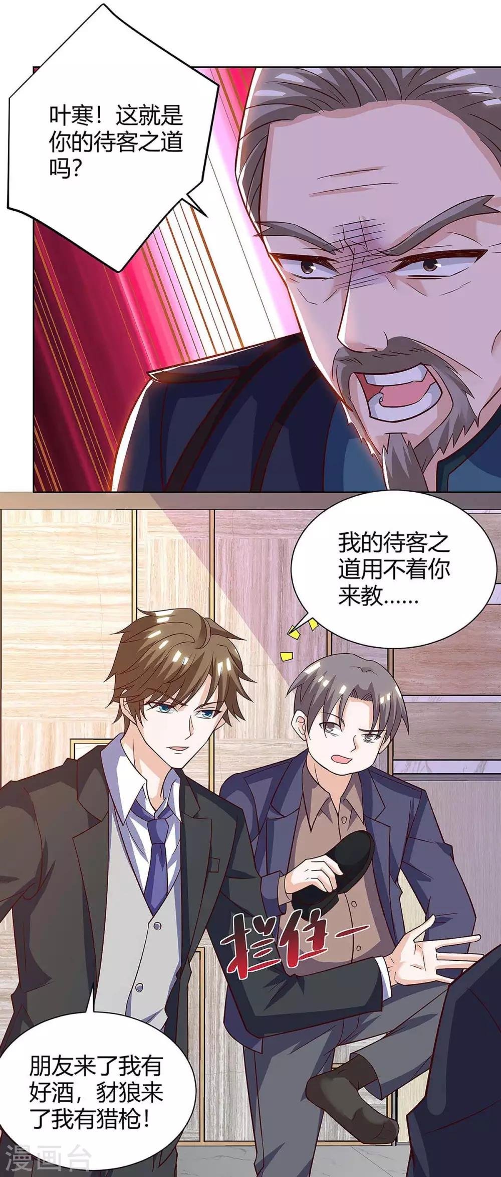 第122话 只需三分钟