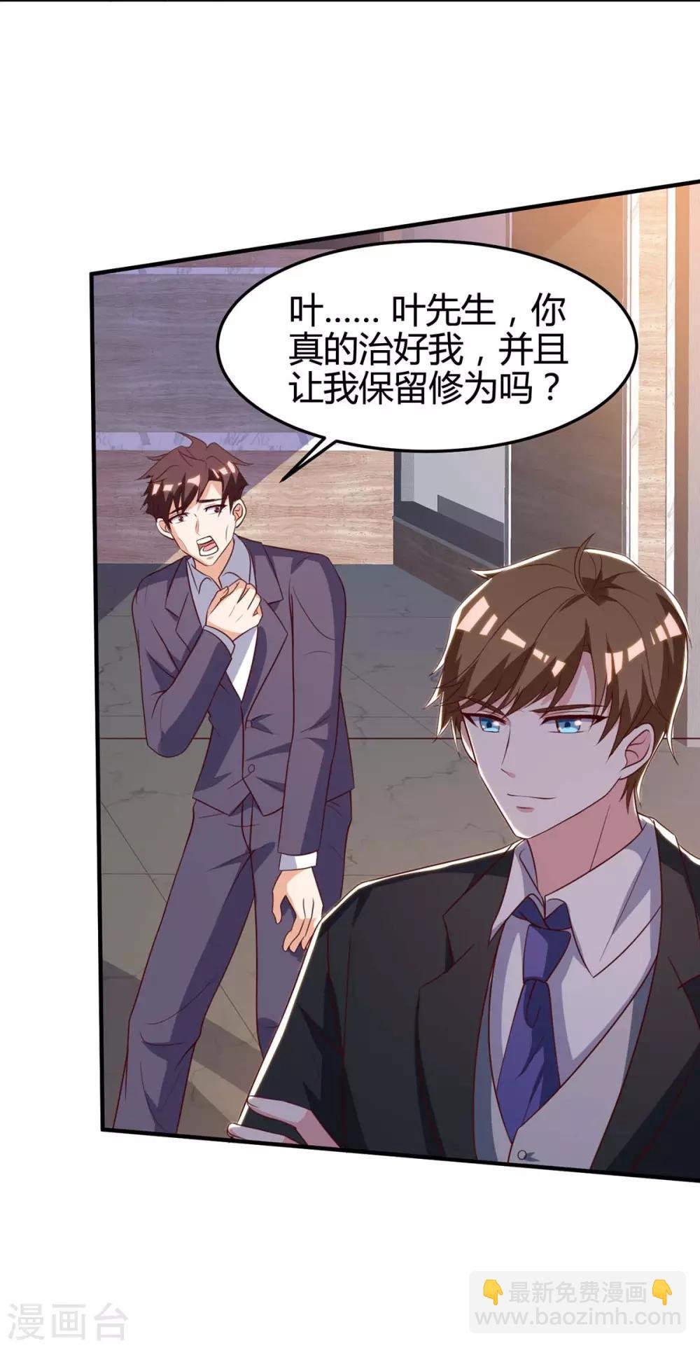 第123话 医王