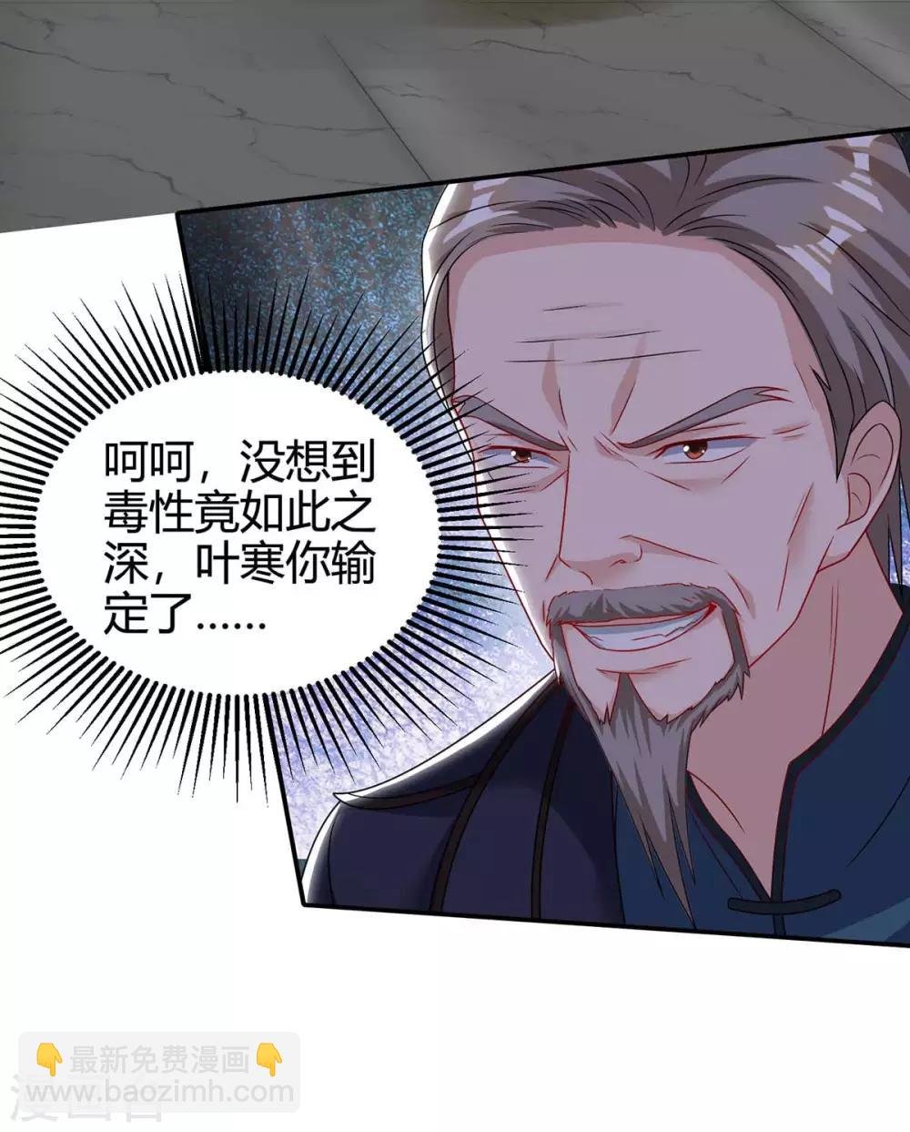 第123话 医王