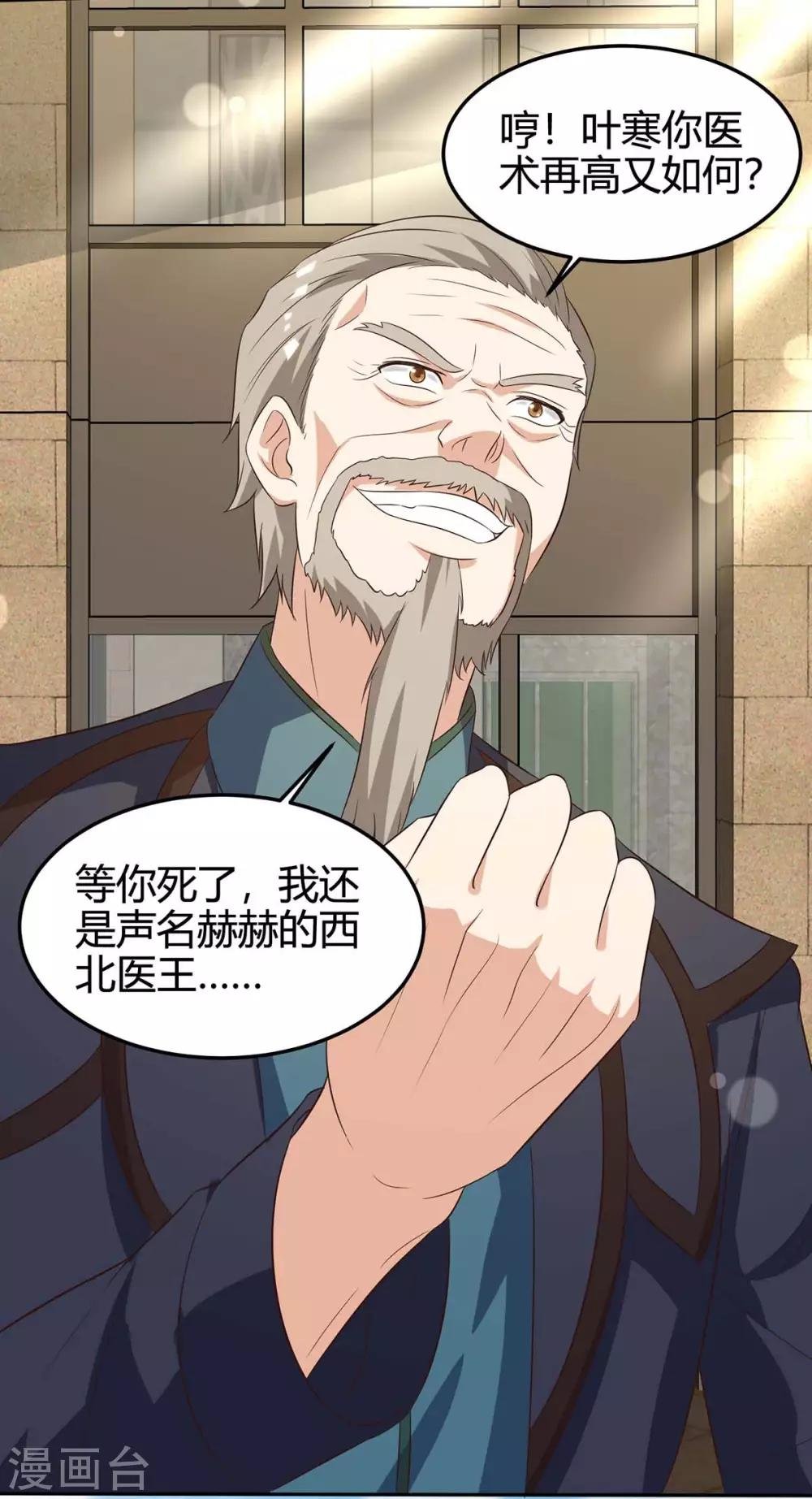 第124话 装死