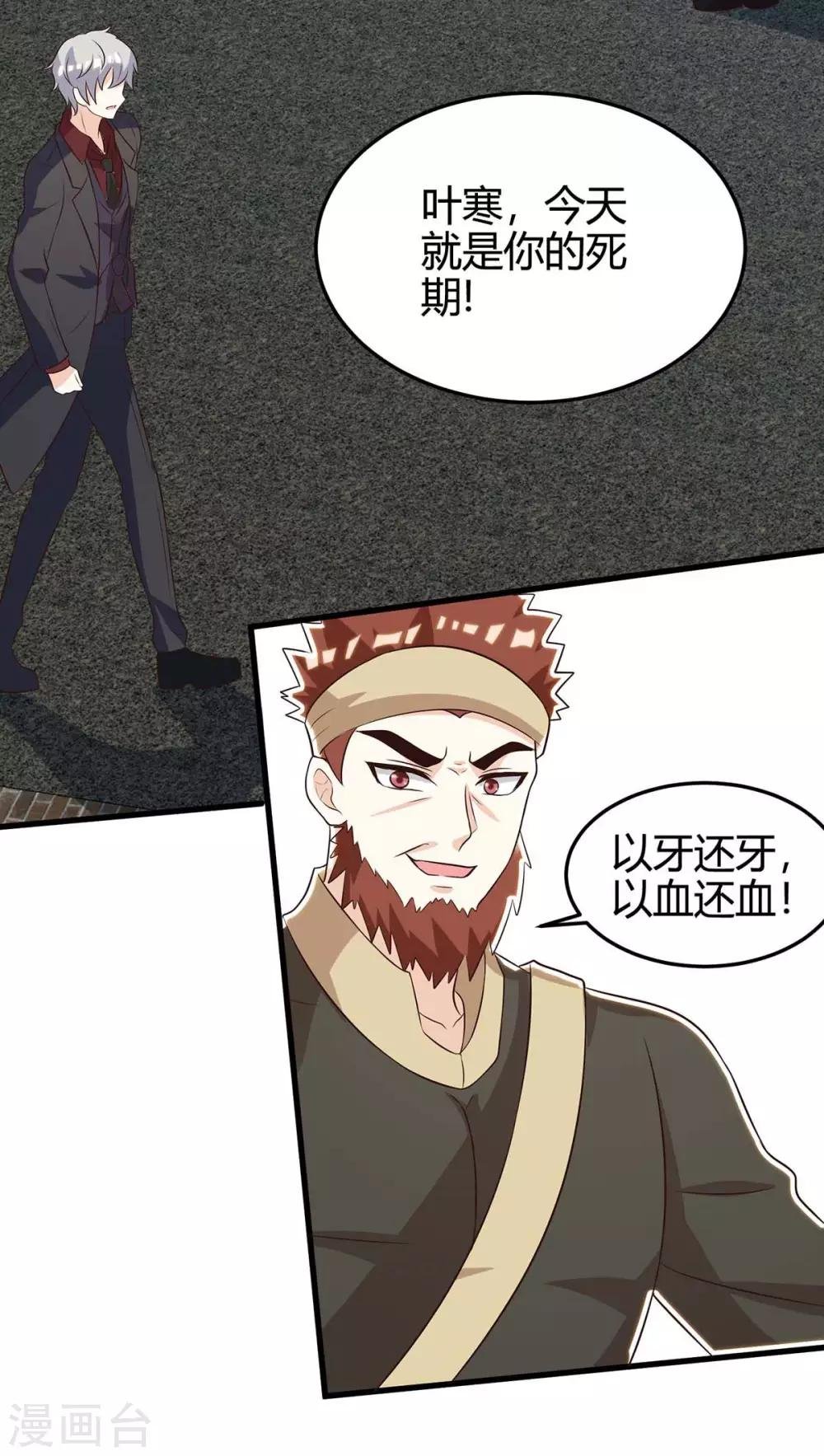 第124话 装死