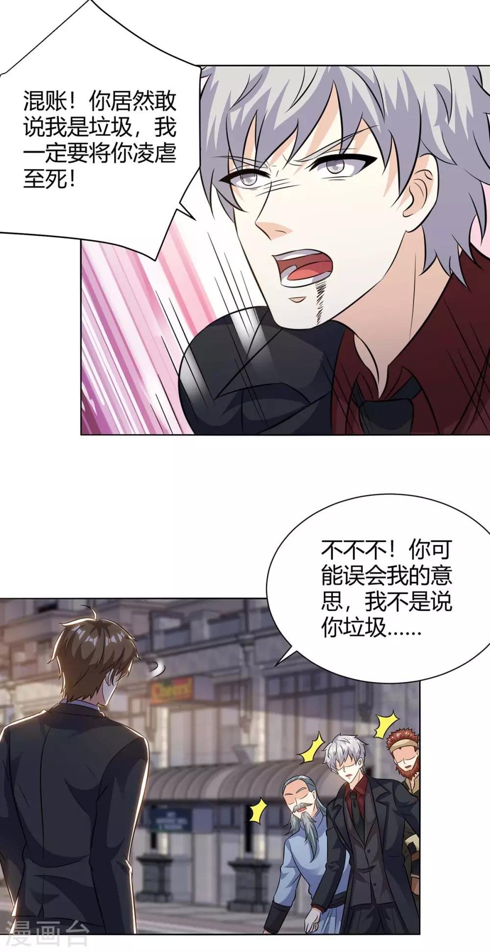 第125话 小爷走了
