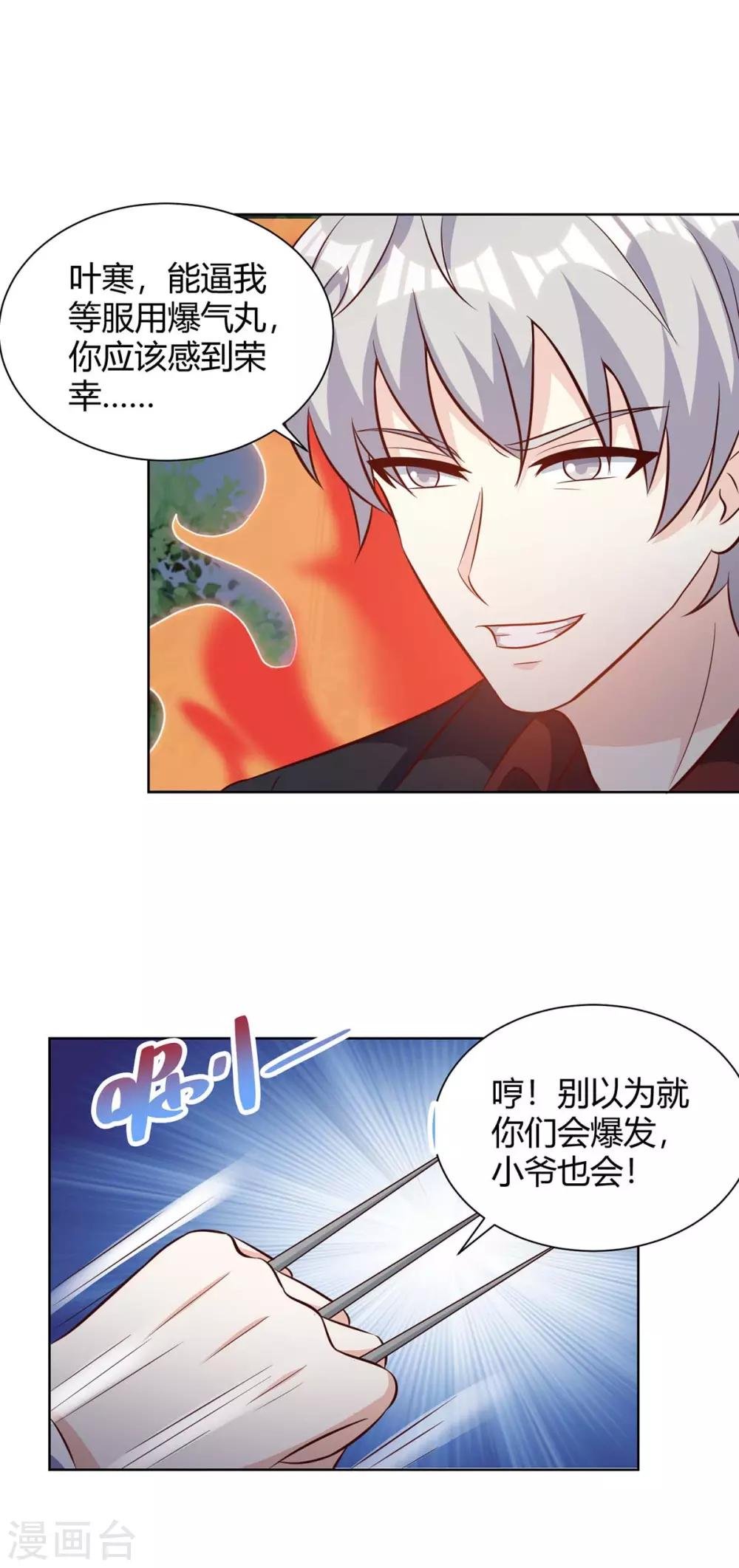第125话 小爷走了