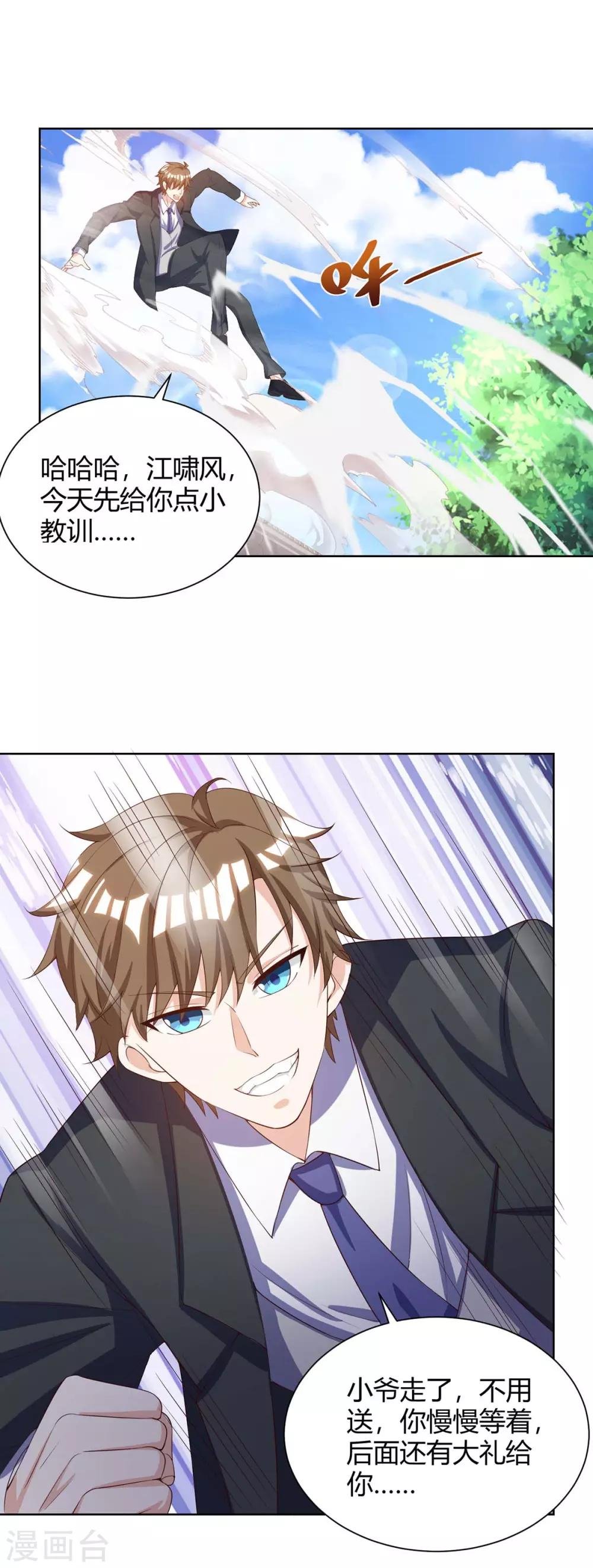 第125话 小爷走了
