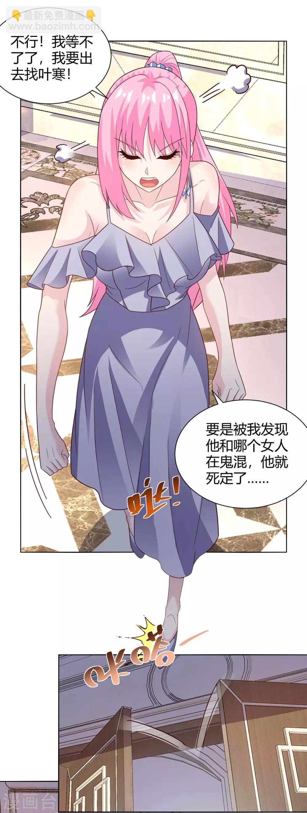第126话 叶寒失踪了