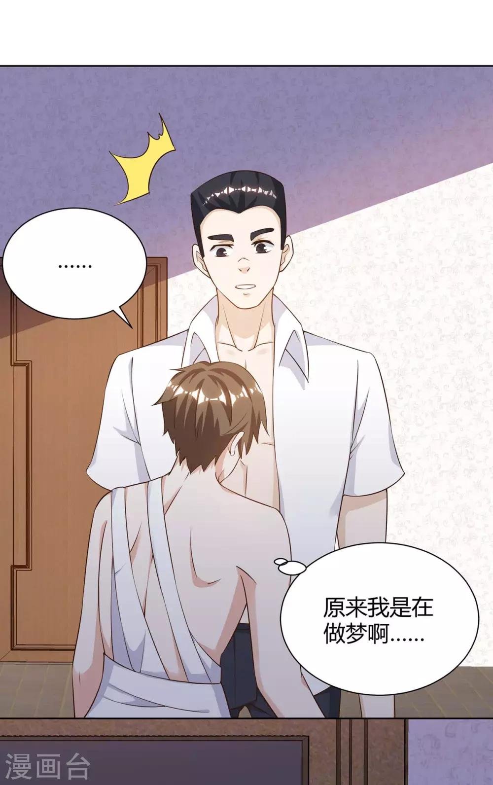 第126话 叶寒失踪了