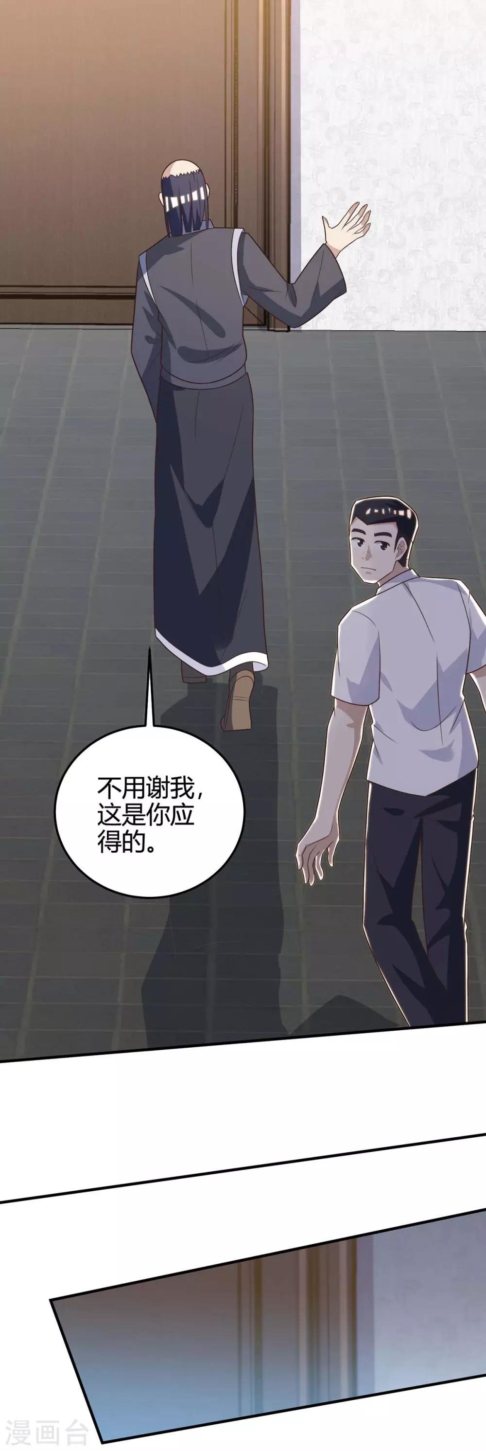 第127话 疗伤