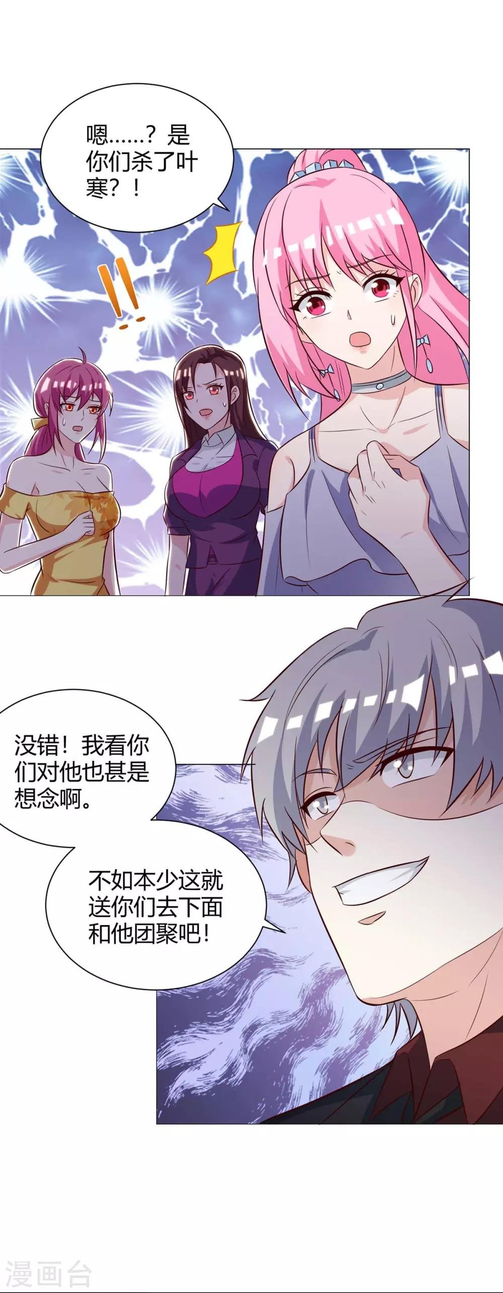 第128话 斩尽杀绝