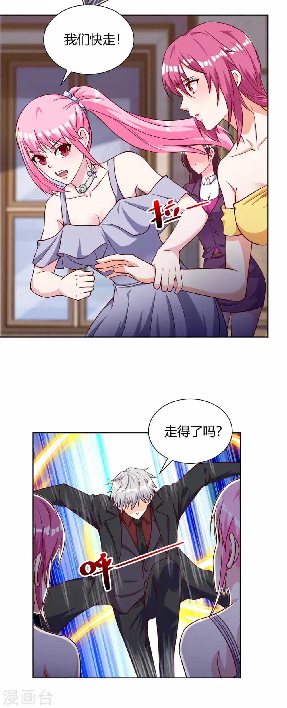 第128话 斩尽杀绝