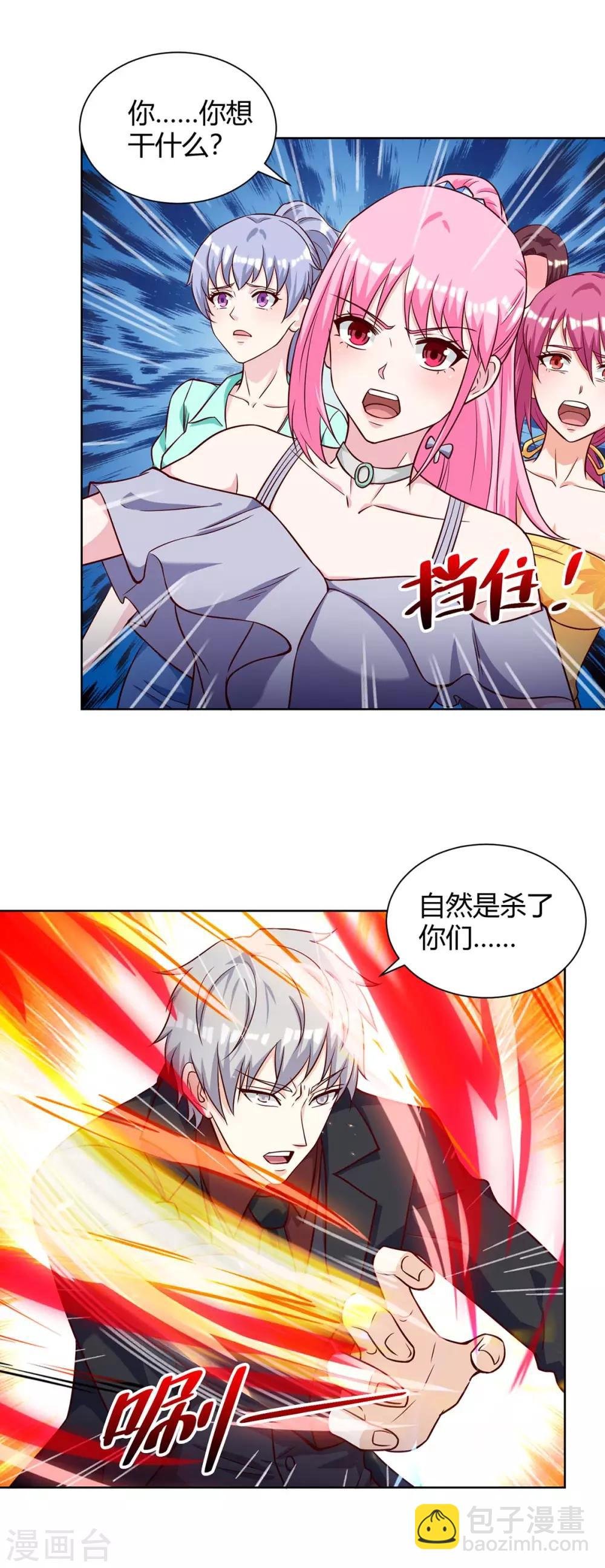 第128话 斩尽杀绝