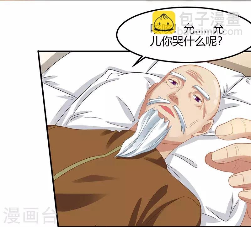 第12话 鬼谷医经