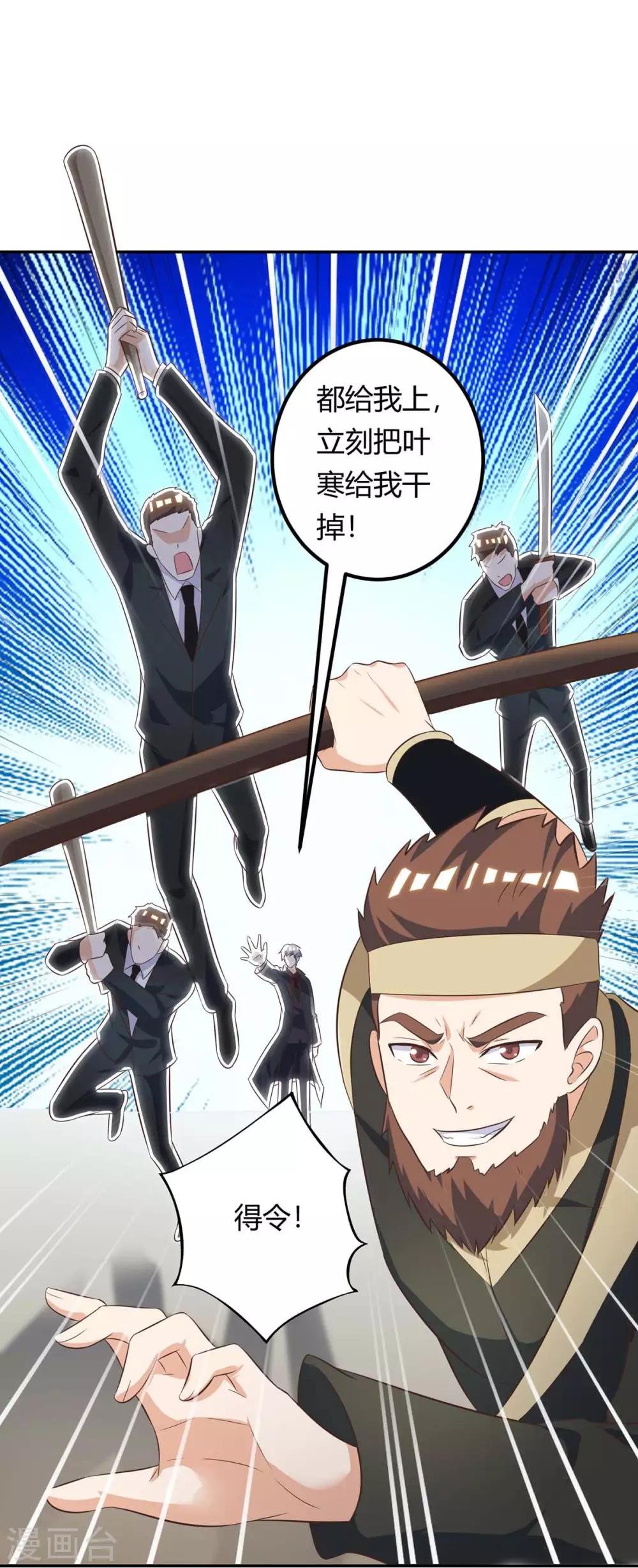 第129话 我回来了