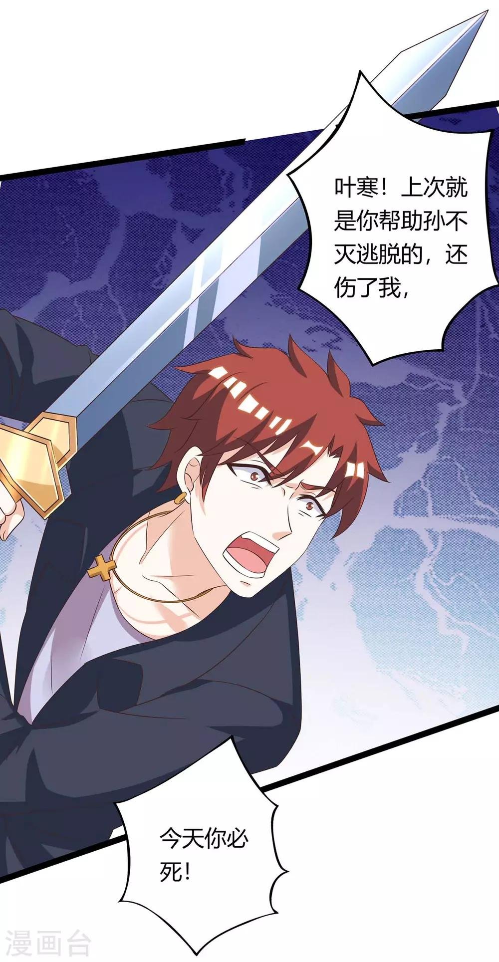 第129话 我回来了
