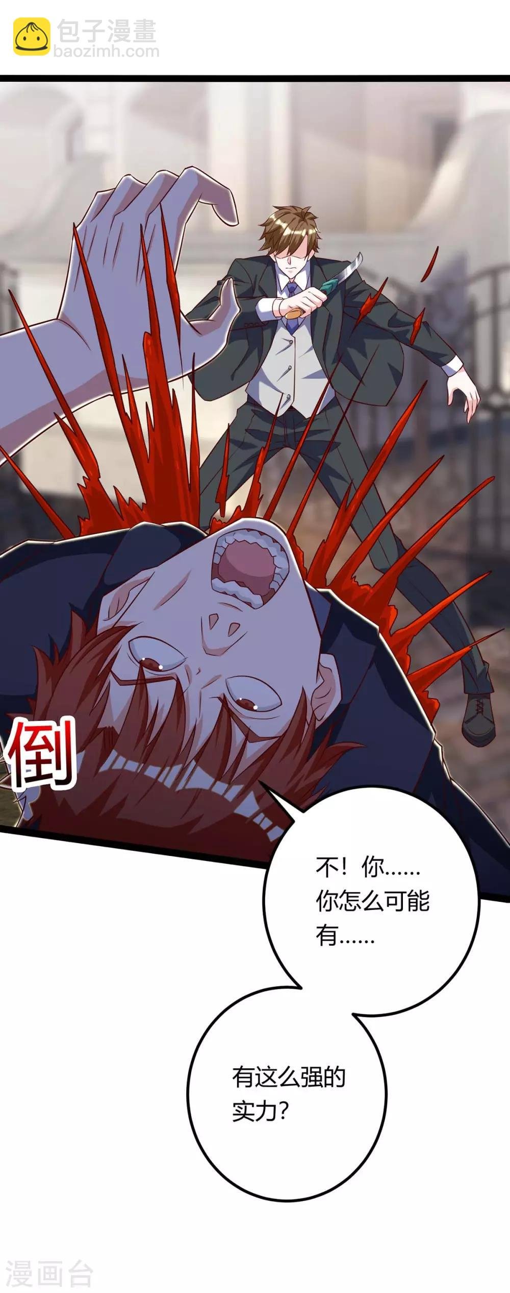 第129话 我回来了