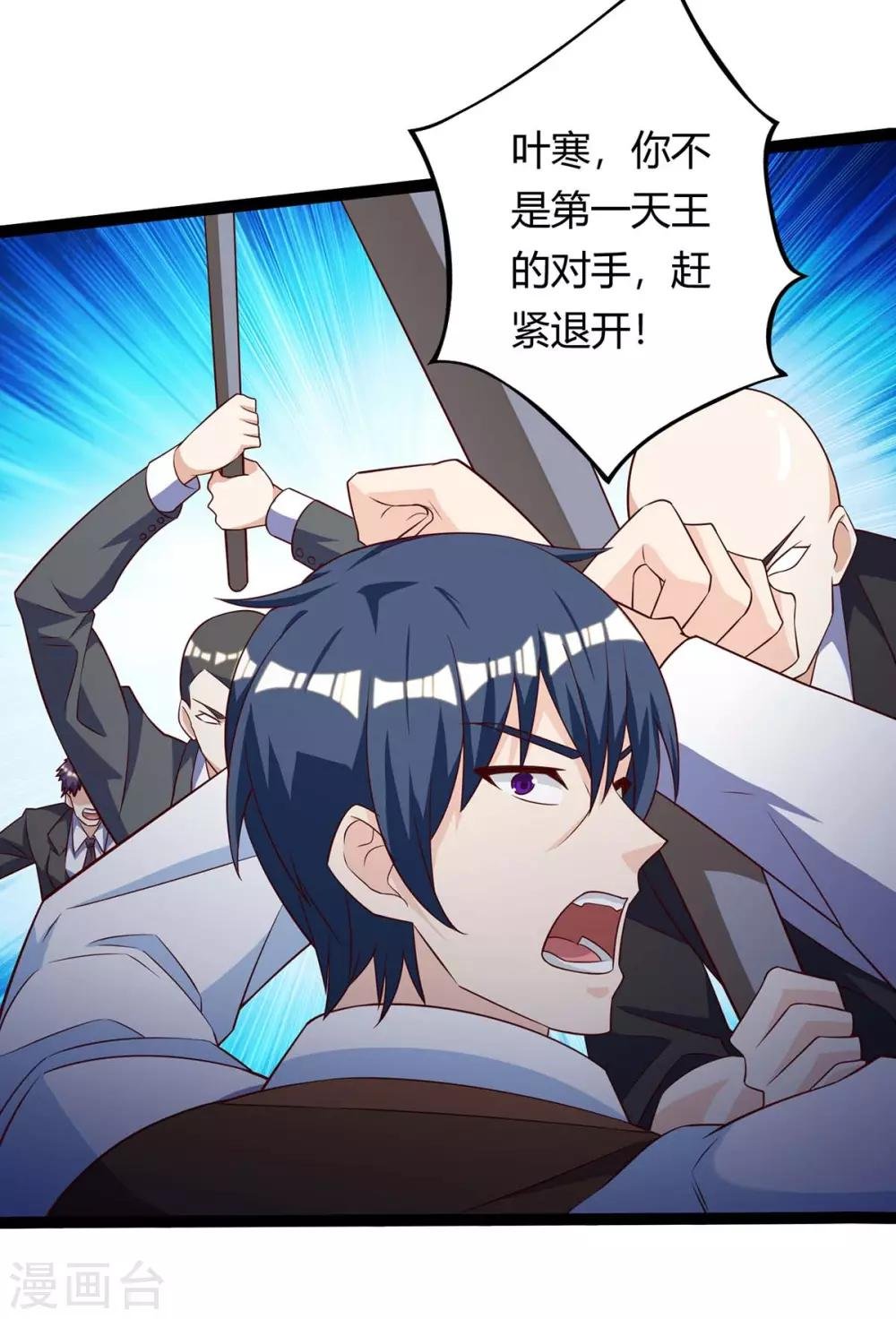 第129话 我回来了