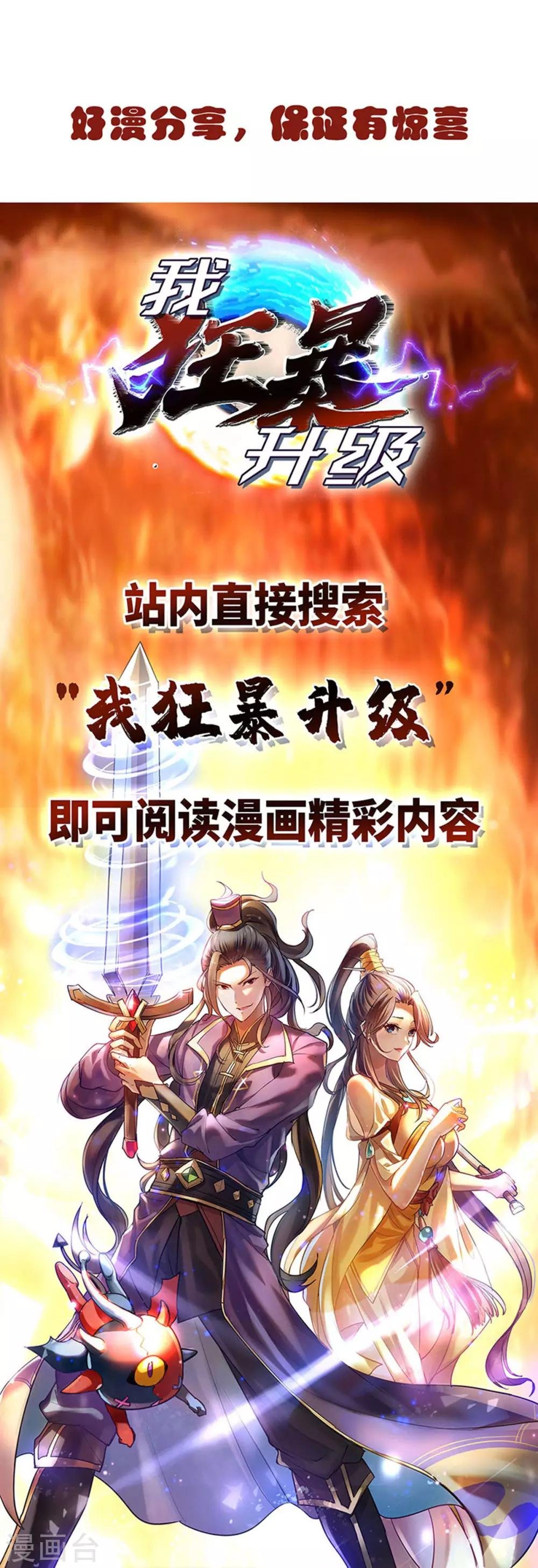 第129话 我回来了