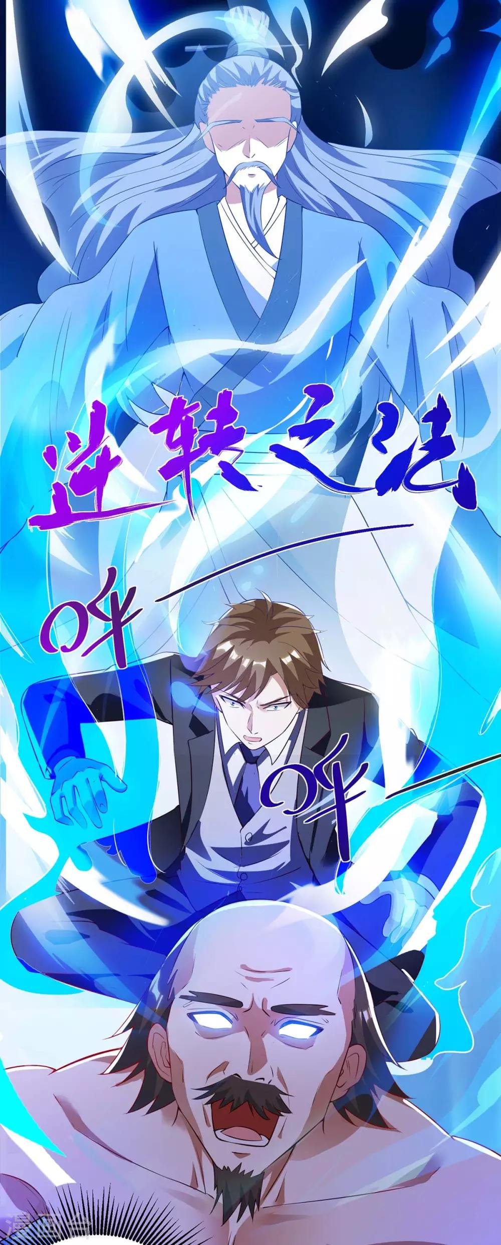 第132话 突破