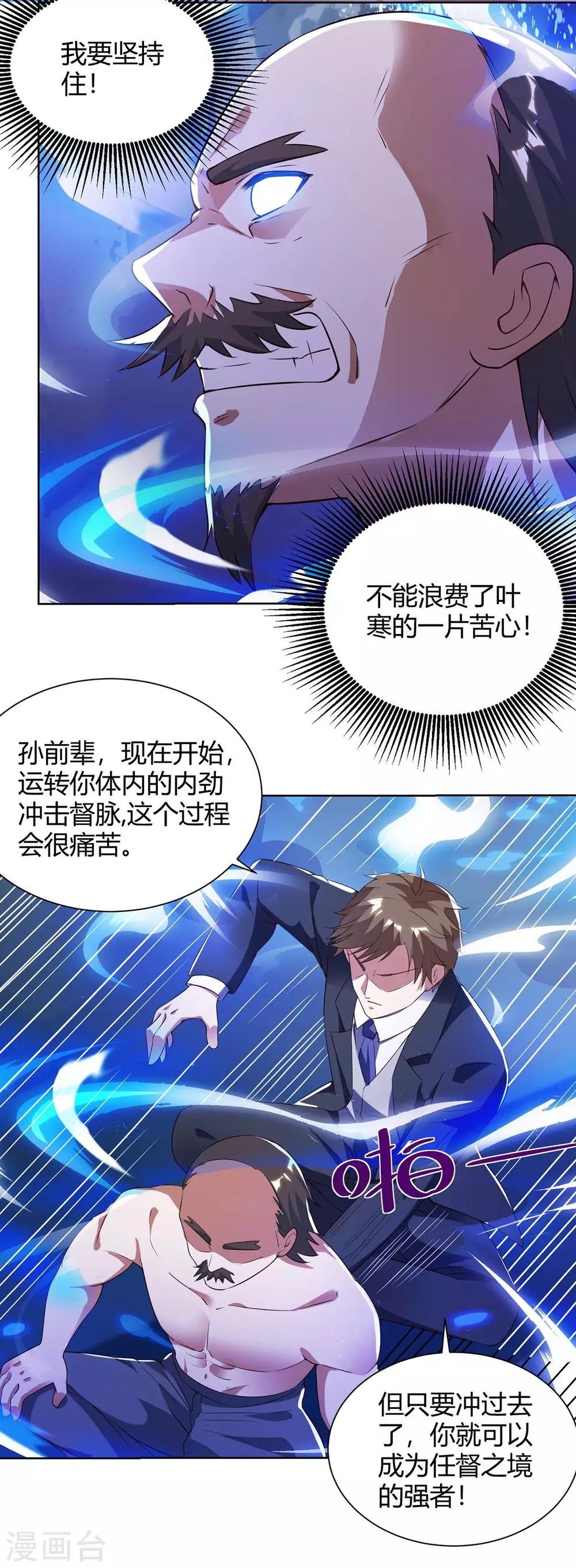 第132话 突破