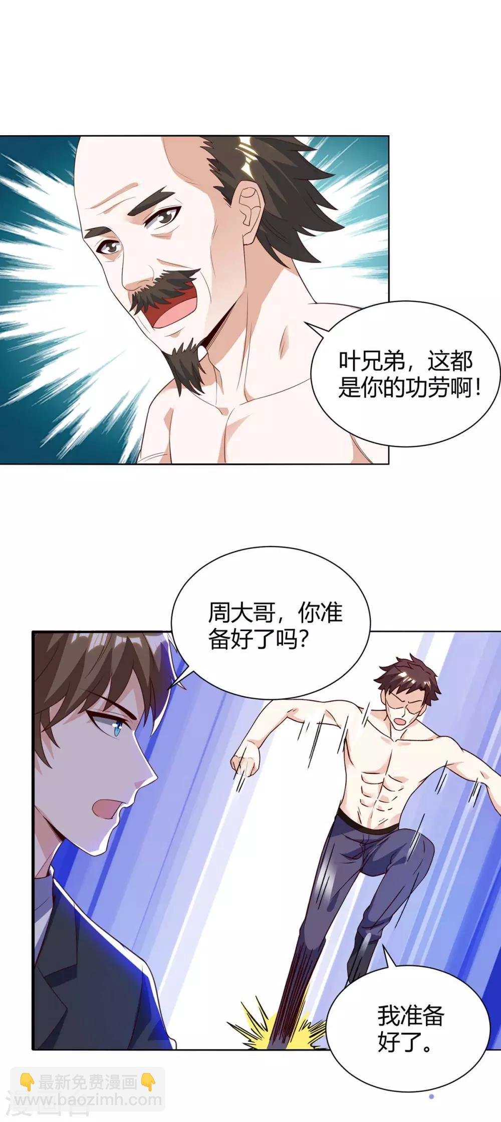 第132话 突破