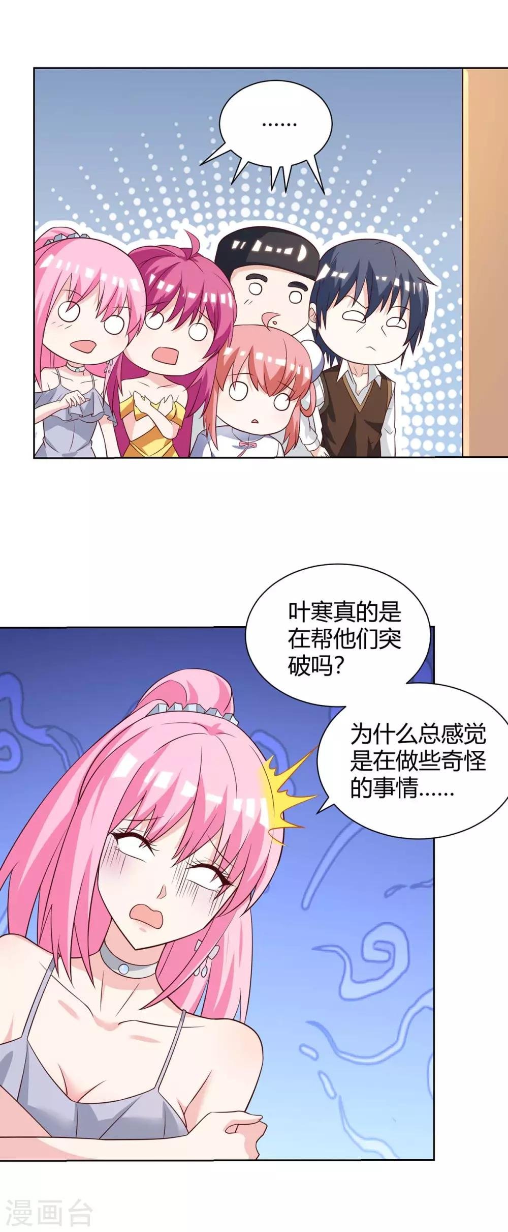 第132话 突破