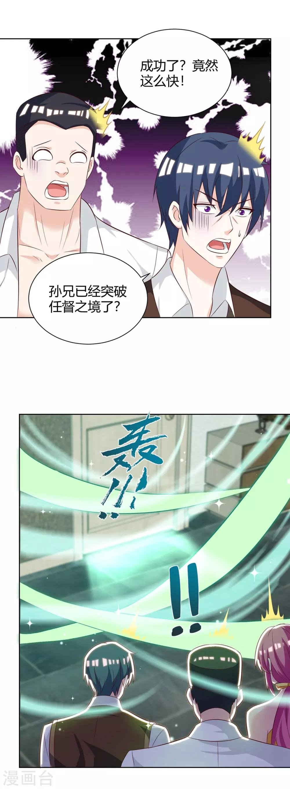 第132话 突破
