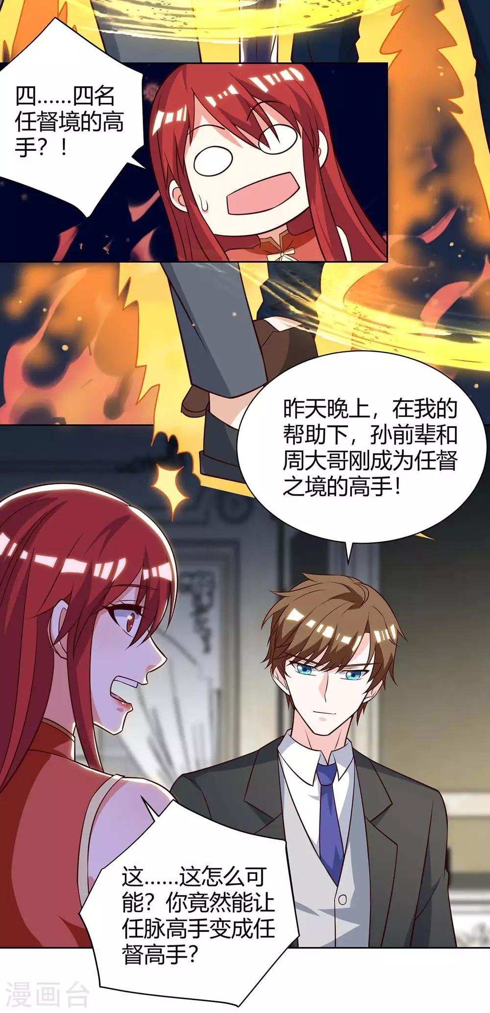 第133话 将军