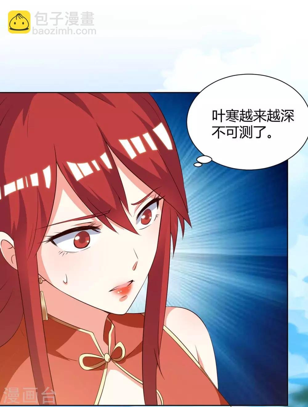 第133话 将军