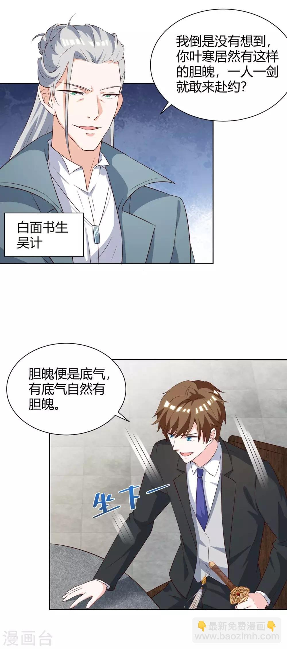 第133话 将军