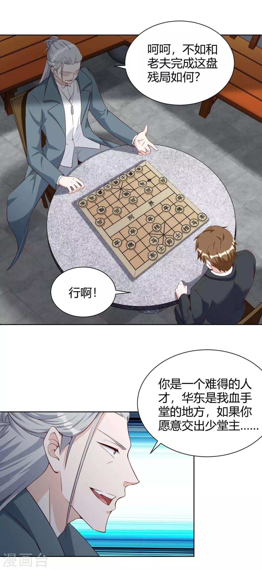 第133话 将军