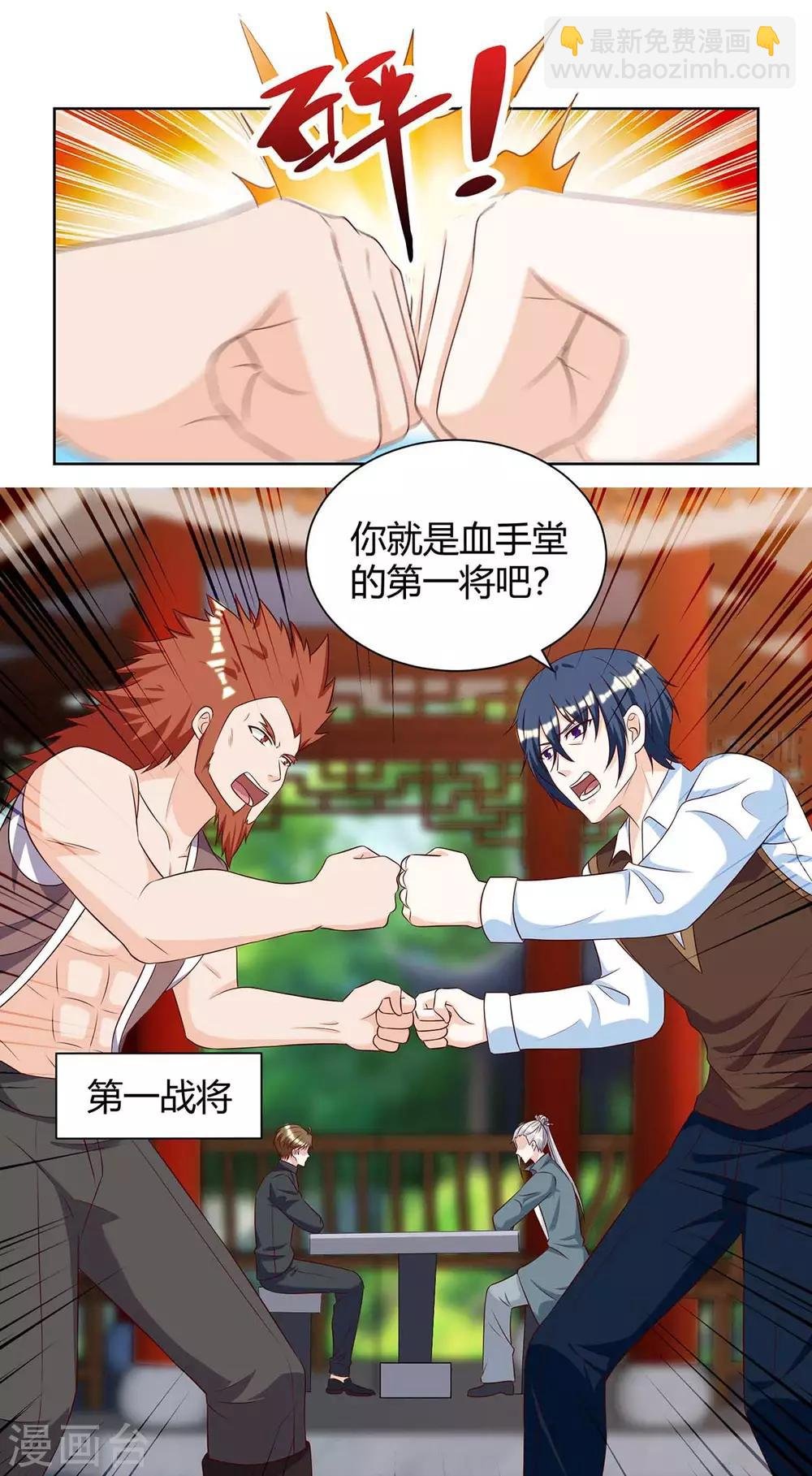 第133话 将军
