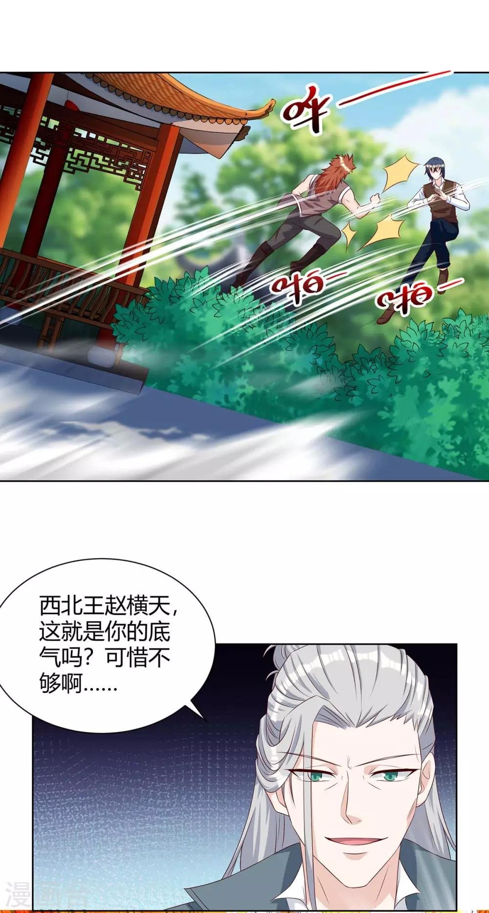 第133话 将军