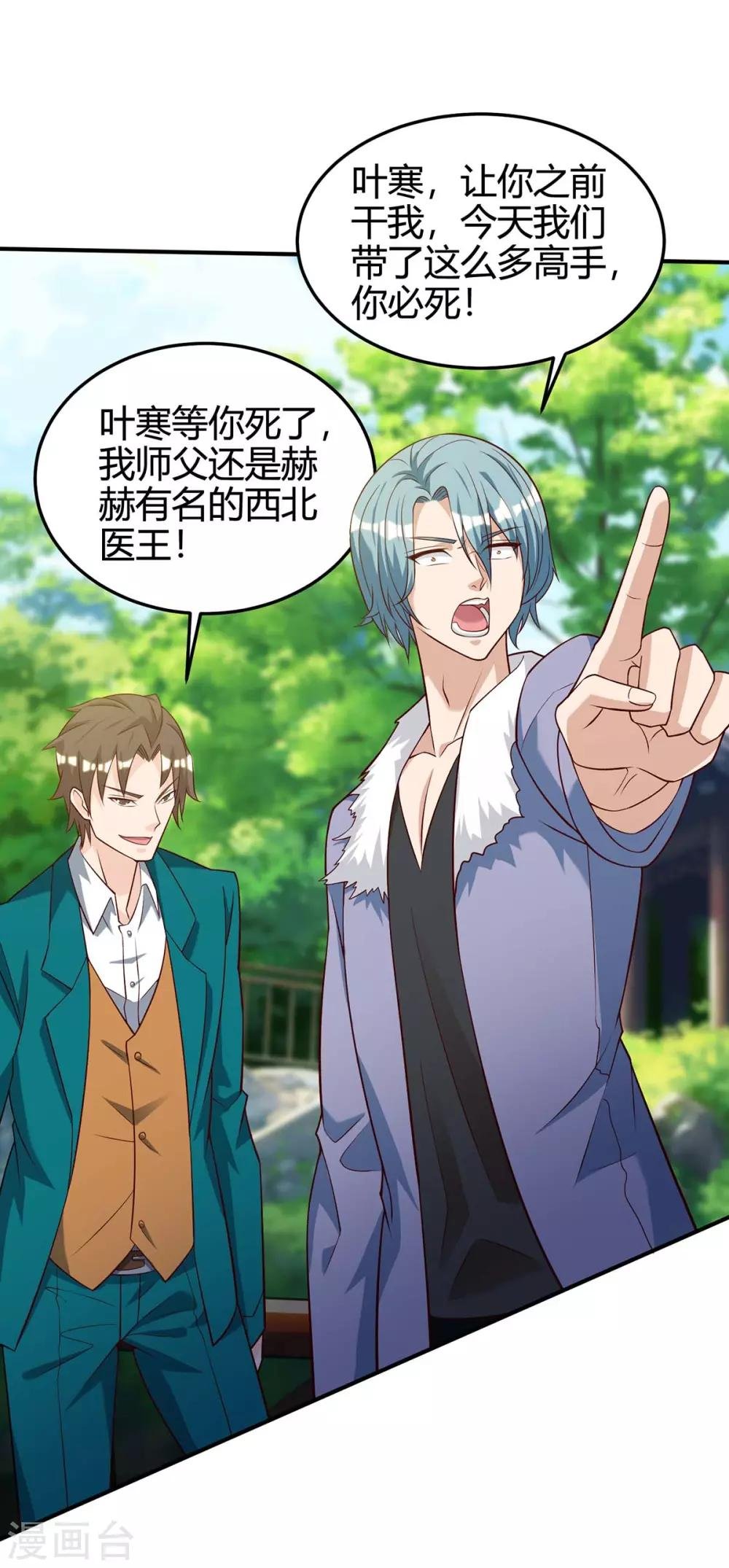 第135话 跑路