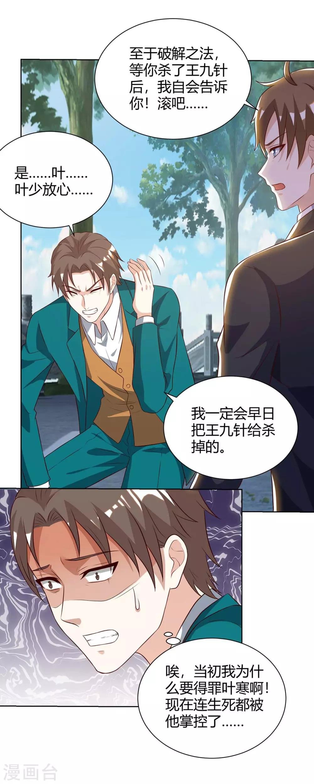 第136话 去杭城