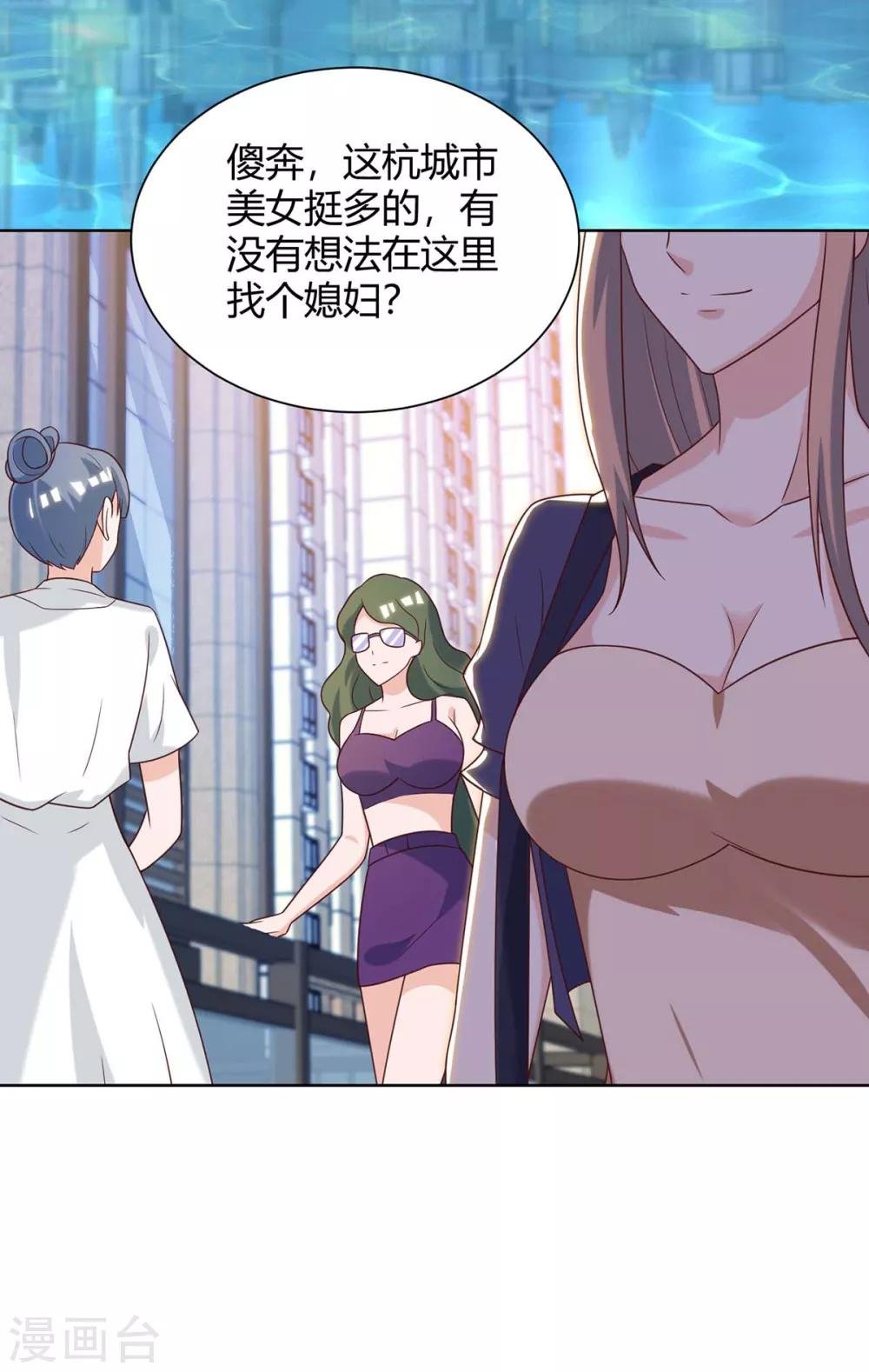 第136话 去杭城