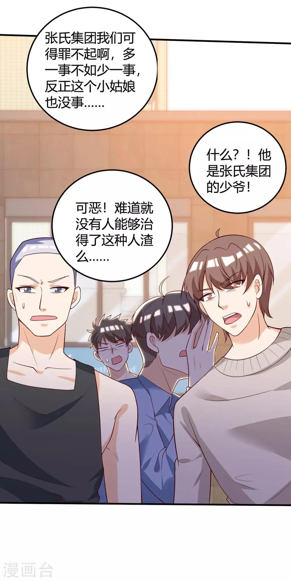 第137话 救人
