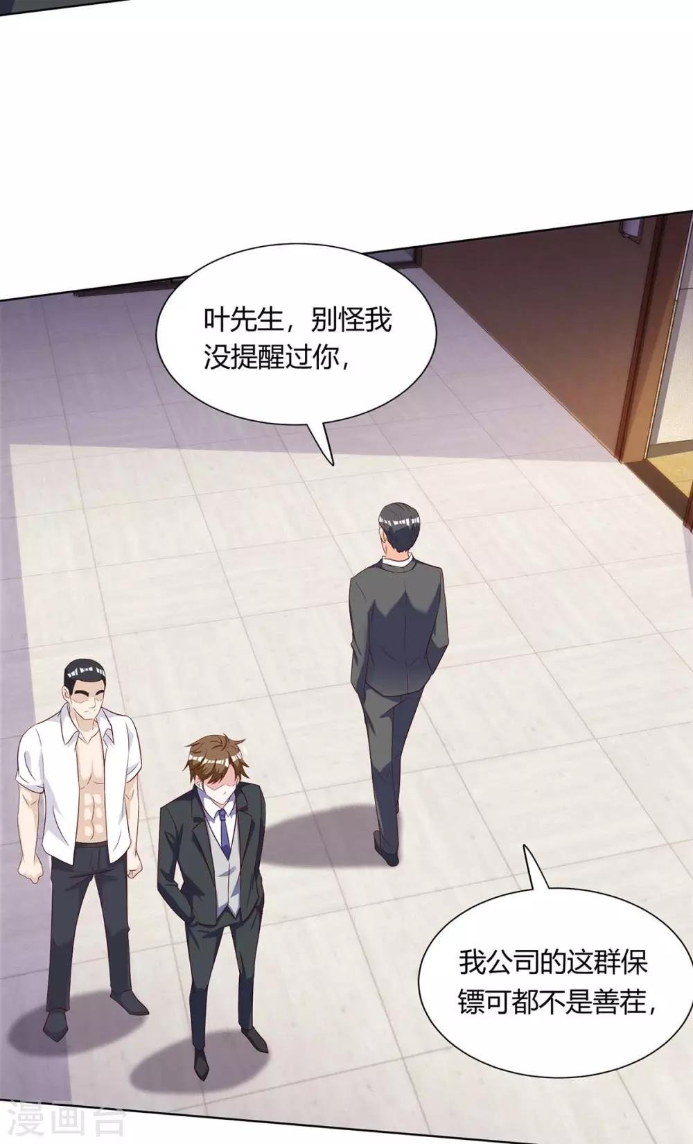 第138话 比试