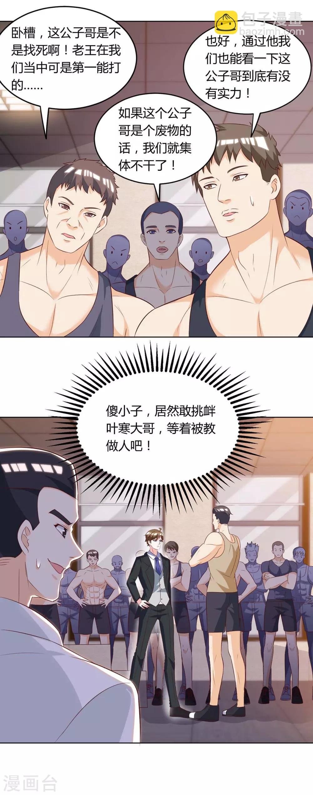 第138话 比试