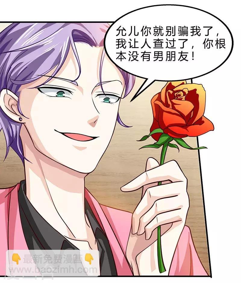 第13话 挺身救美人