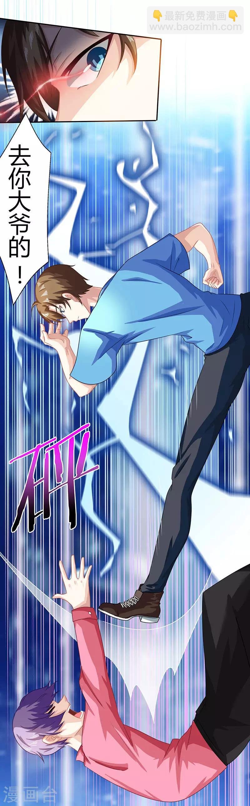 第13话 挺身救美人