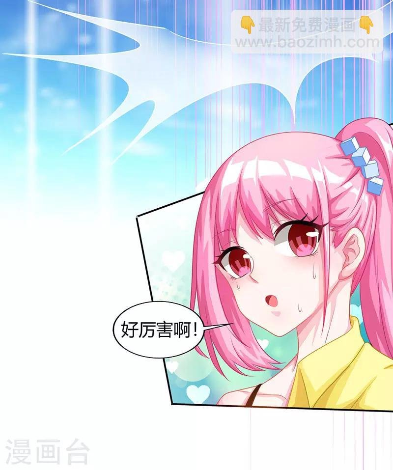 第13话 挺身救美人