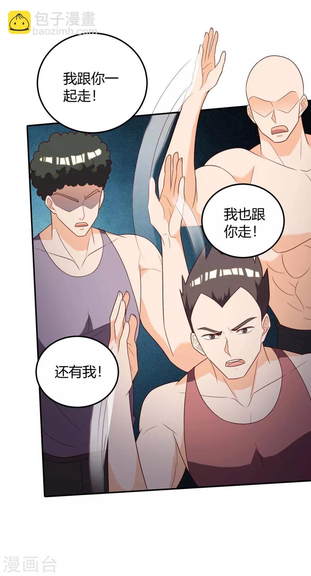 第139话 挑选员工