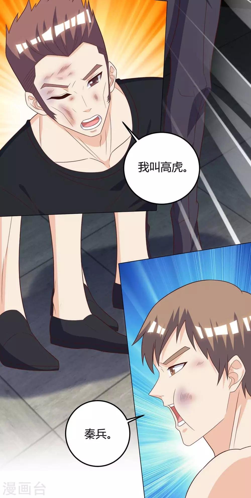 第140话 找上门来