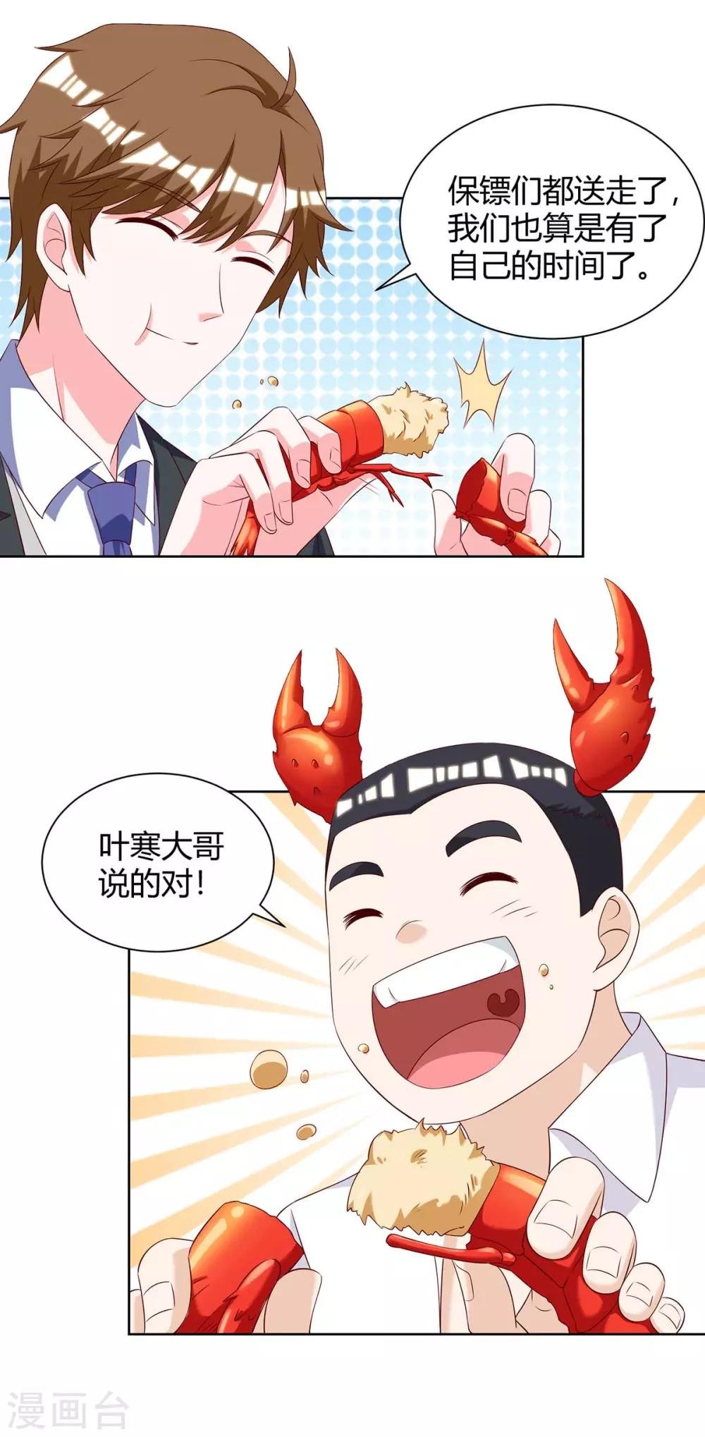 第140话 找上门来